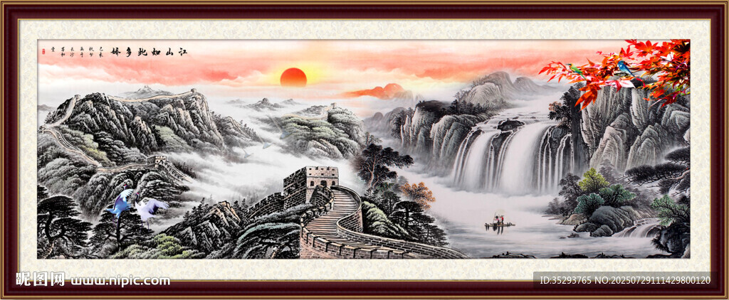 山水畫