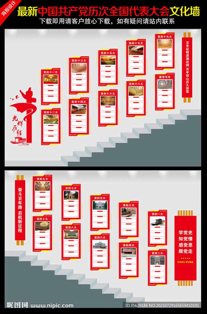 黨的發(fā)展歷程