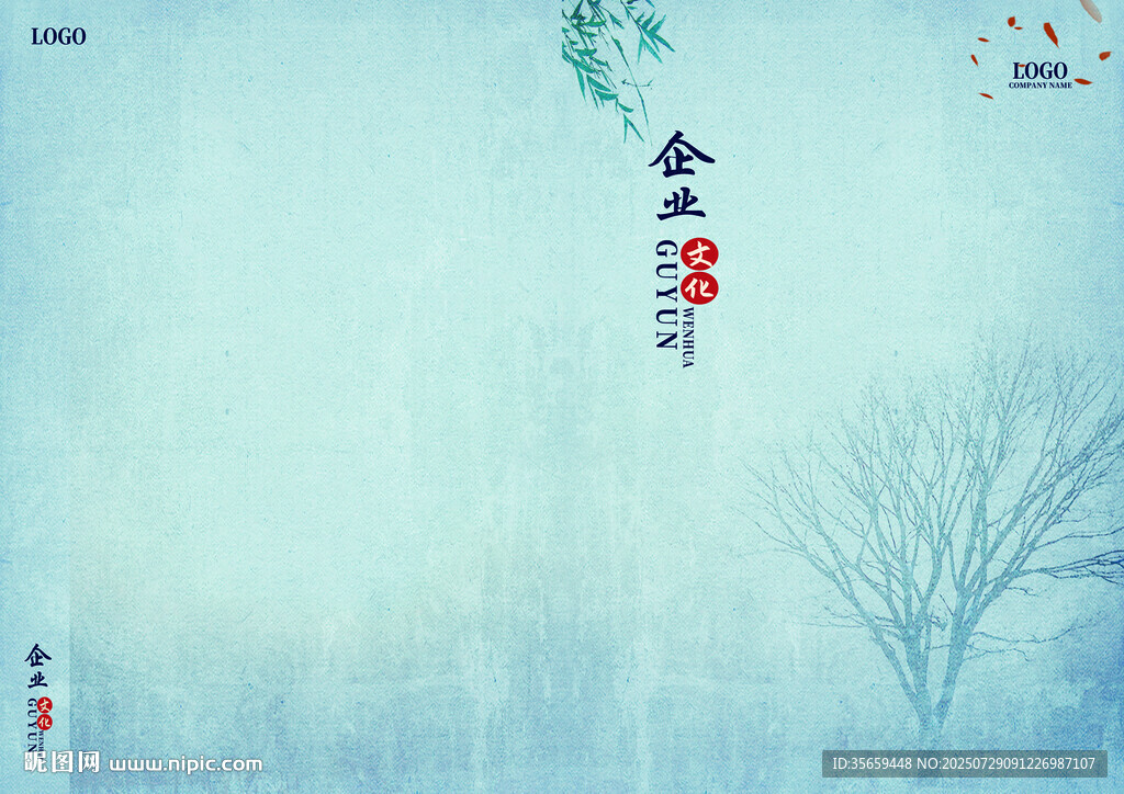 冬日雪景詩意畫冊封面