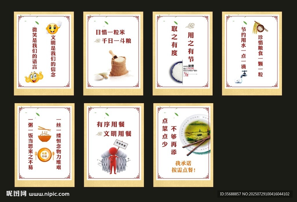 食堂文化