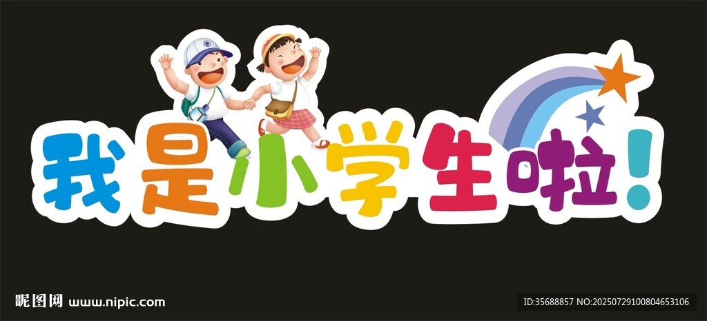 歡迎同學(xué)