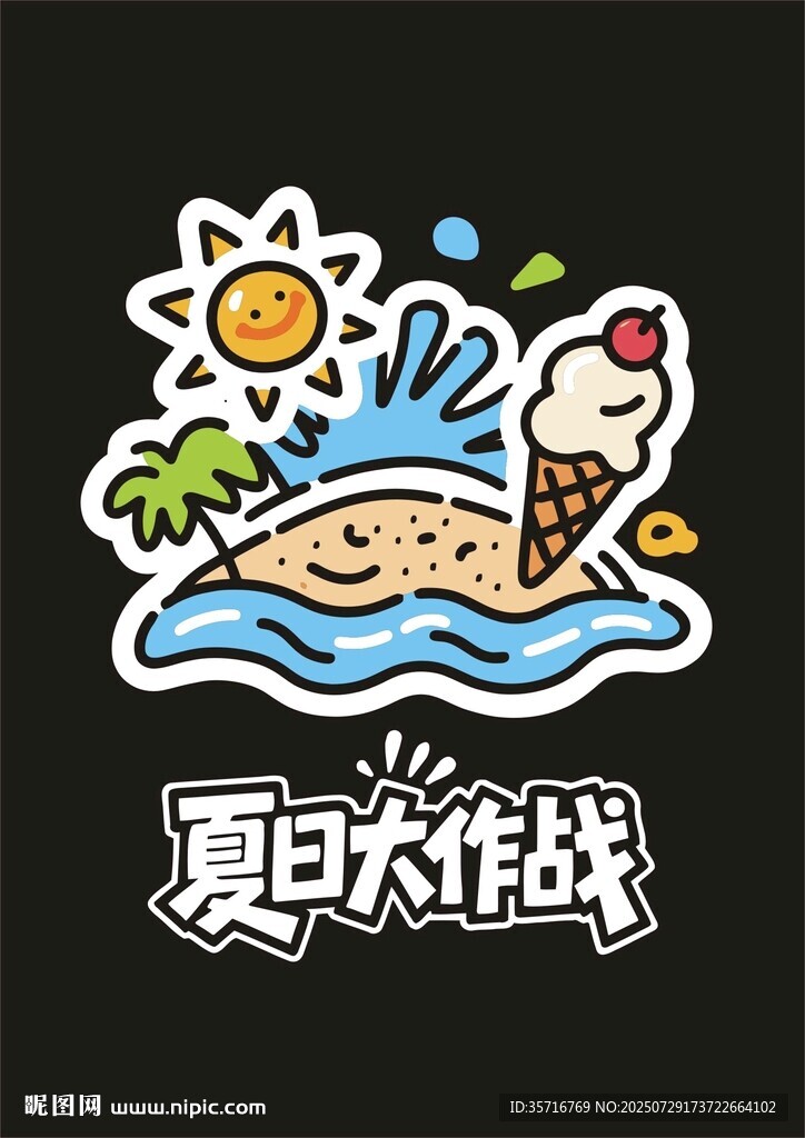 夏日清涼主題卡通貼紙