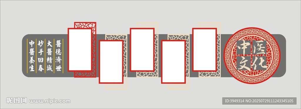 中醫(yī)文化