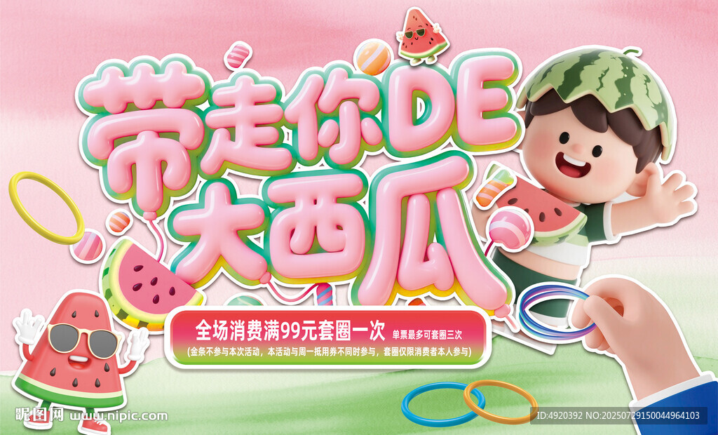 帶你歡樂吃大西瓜