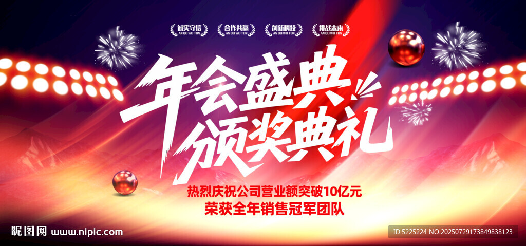 喜慶背景