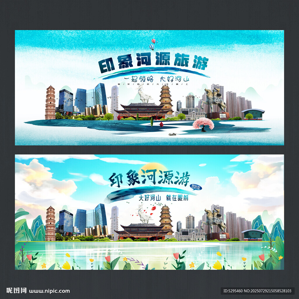 河源