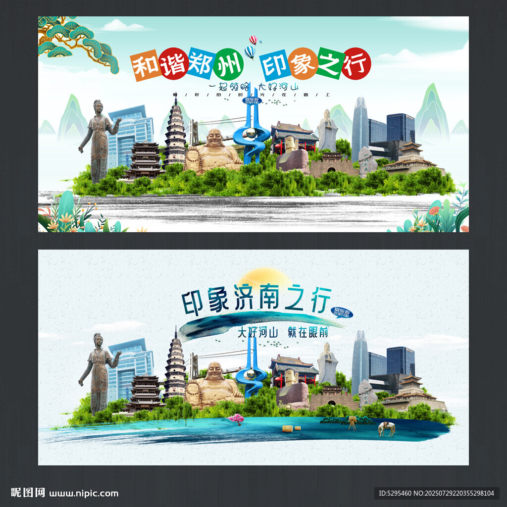 濟(jì)南