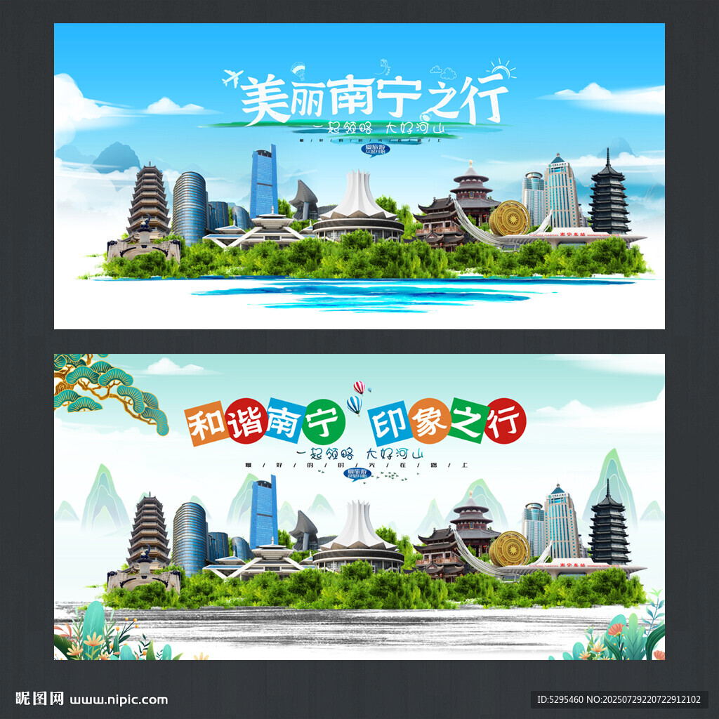 南寧