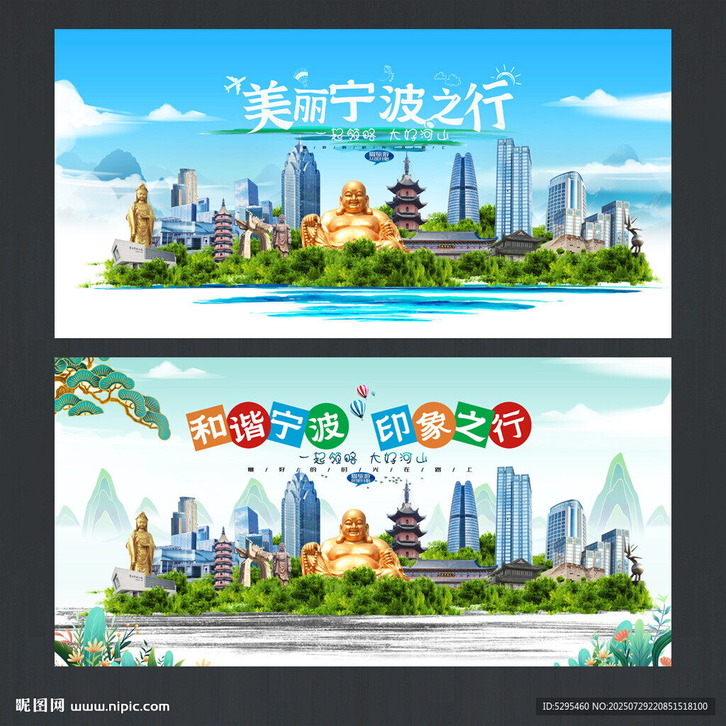 寧波