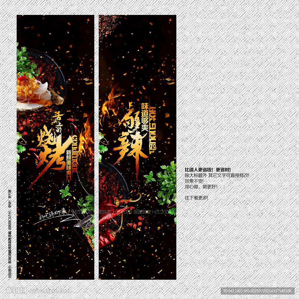 燒烤
