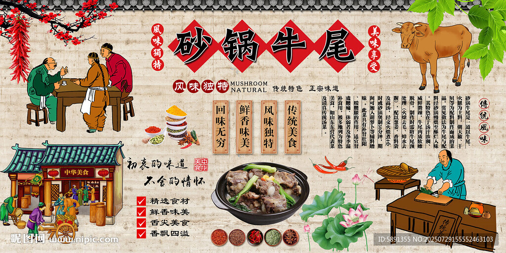 砂鍋牛尾