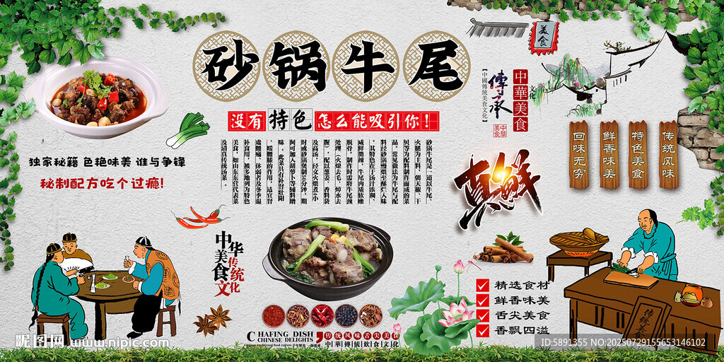 砂鍋牛尾