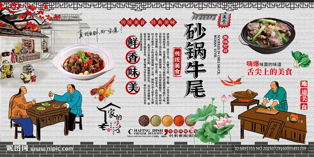  砂鍋牛尾 