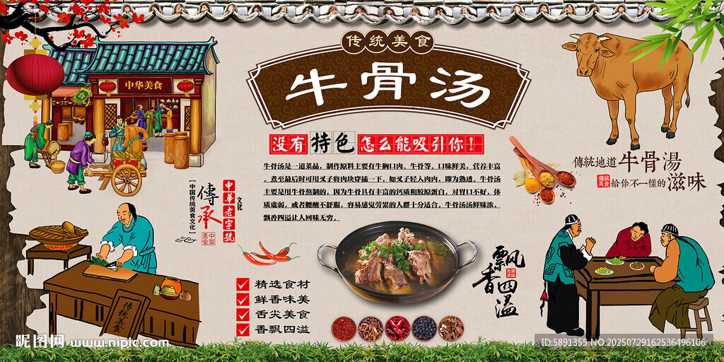 牛骨湯