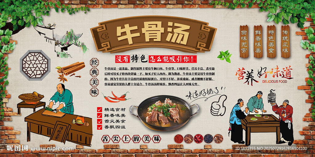 牛骨湯