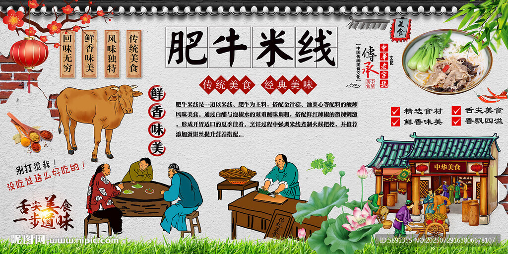 肥牛米線(xiàn)