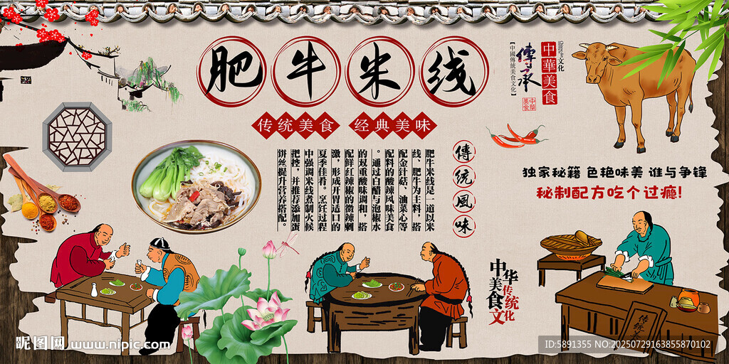 肥牛米線