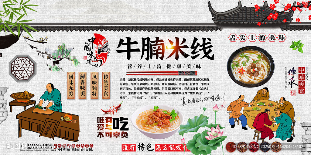 牛腩米線