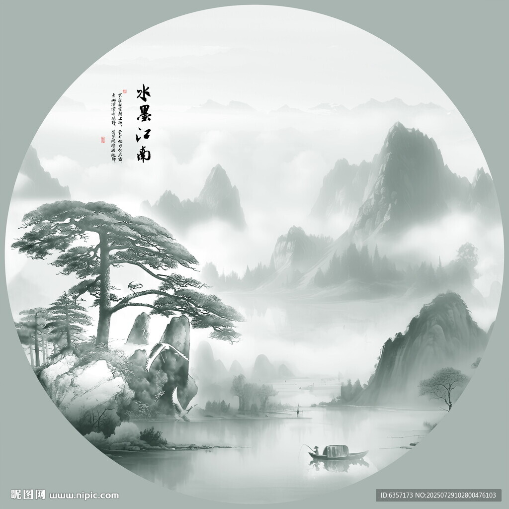 圓形山水畫