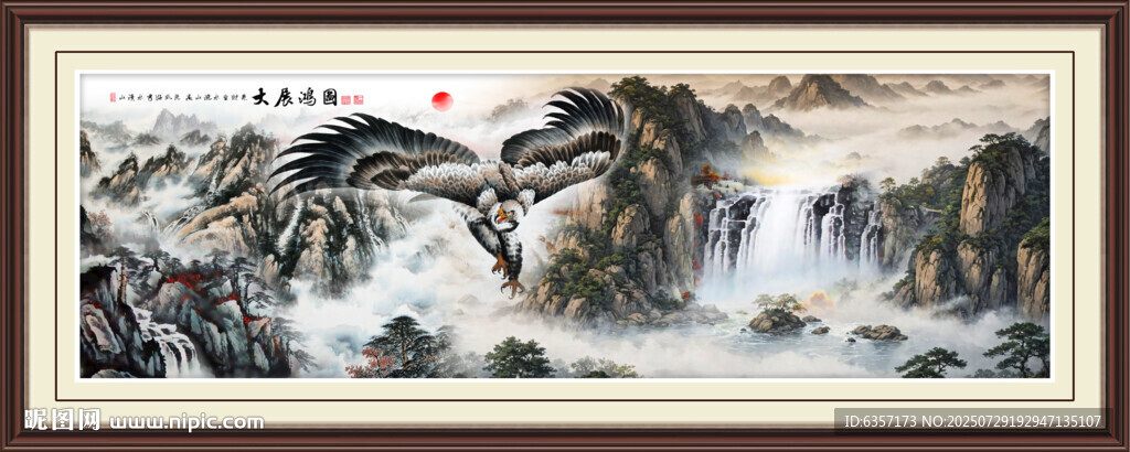 國畫山水畫