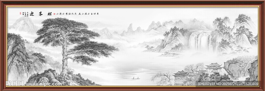 山水風(fēng)景畫