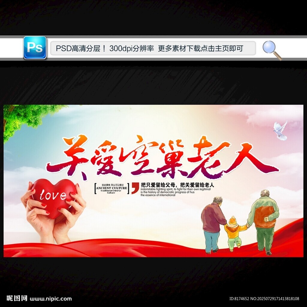 關(guān)愛空巢老人