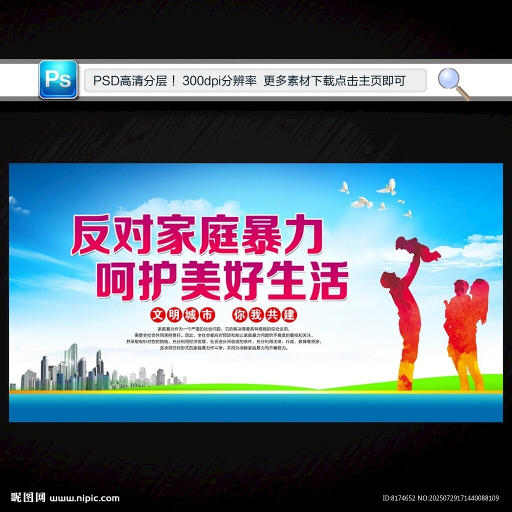 反家暴
