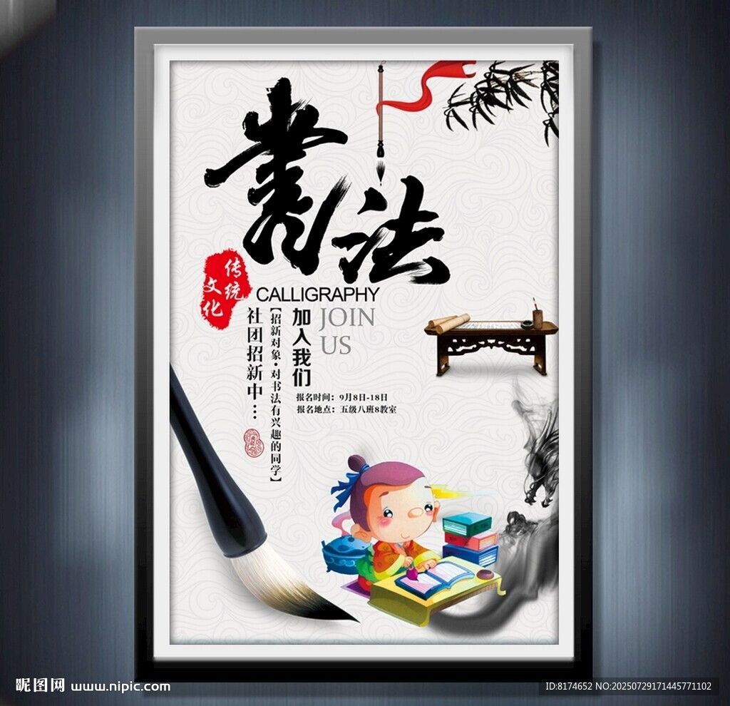 書(shū)法