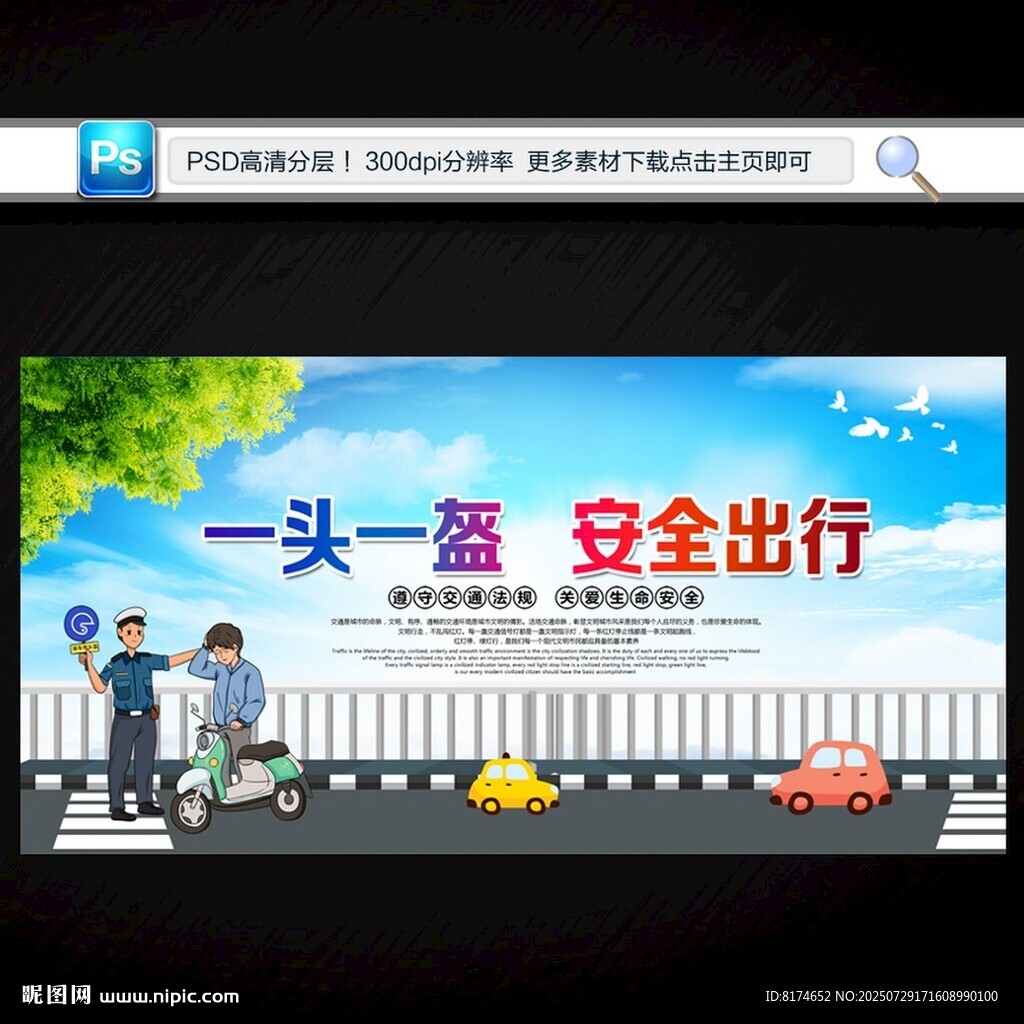 一盔一帶 