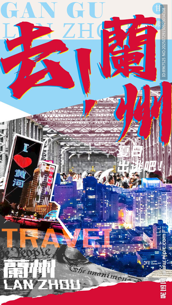去蘭州海報(bào)設(shè)計(jì)