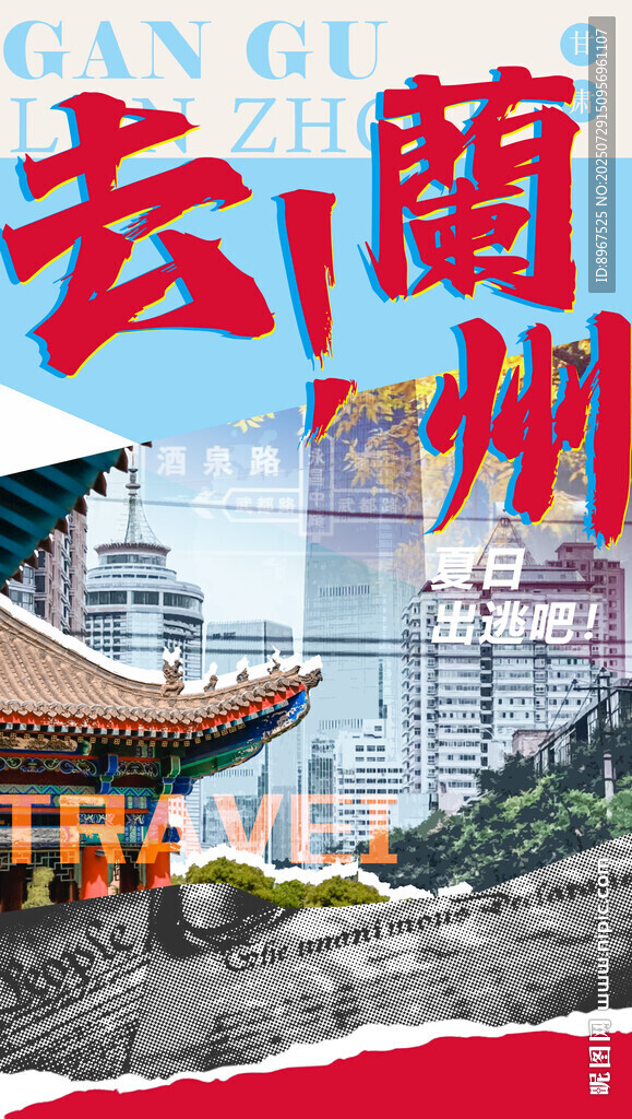 去蘭州邂逅古韻與繁華