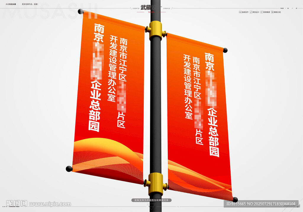 紅色宣傳道旗展示