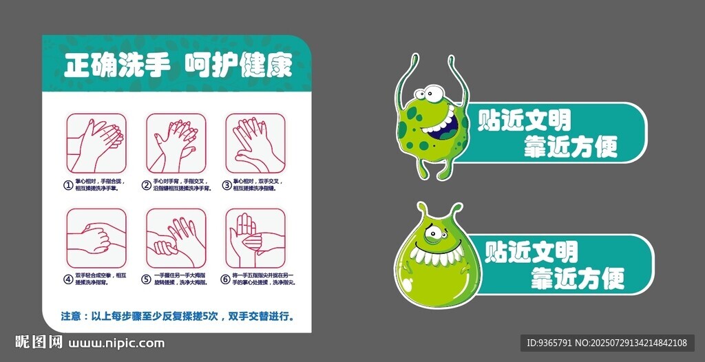 衛(wèi)生間文化 正確洗手呵護(hù)健康
