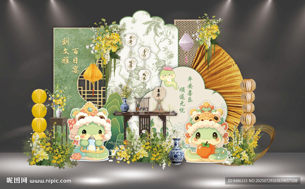 綠色新中式卡通蛇寶寶百日宴背景
