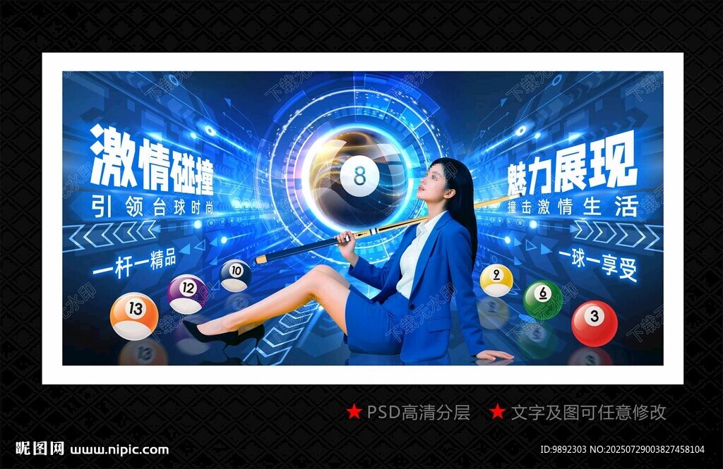 臺球室