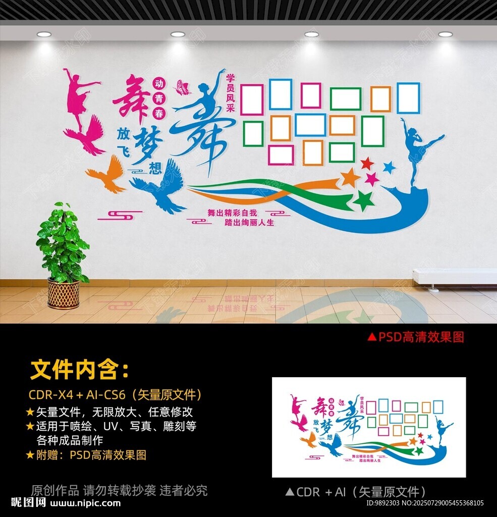 舞蹈室