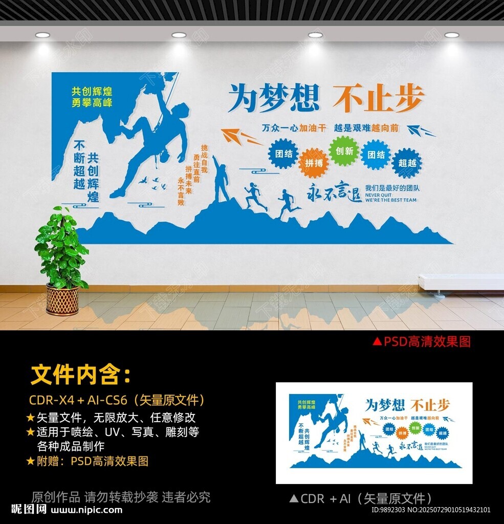 企業(yè)文化墻