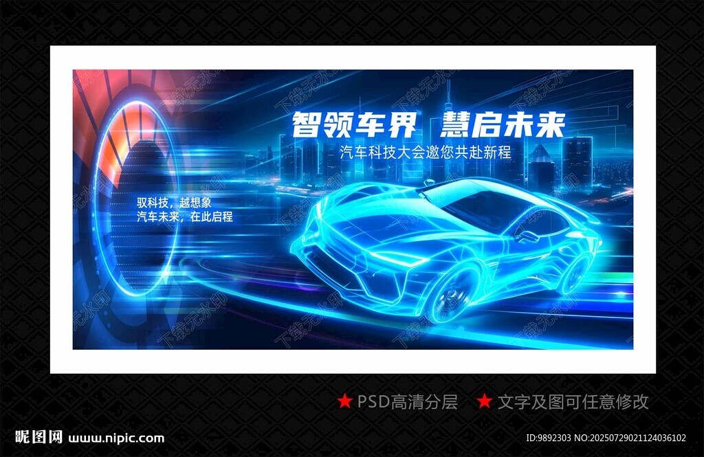汽車發(fā)布會(huì)