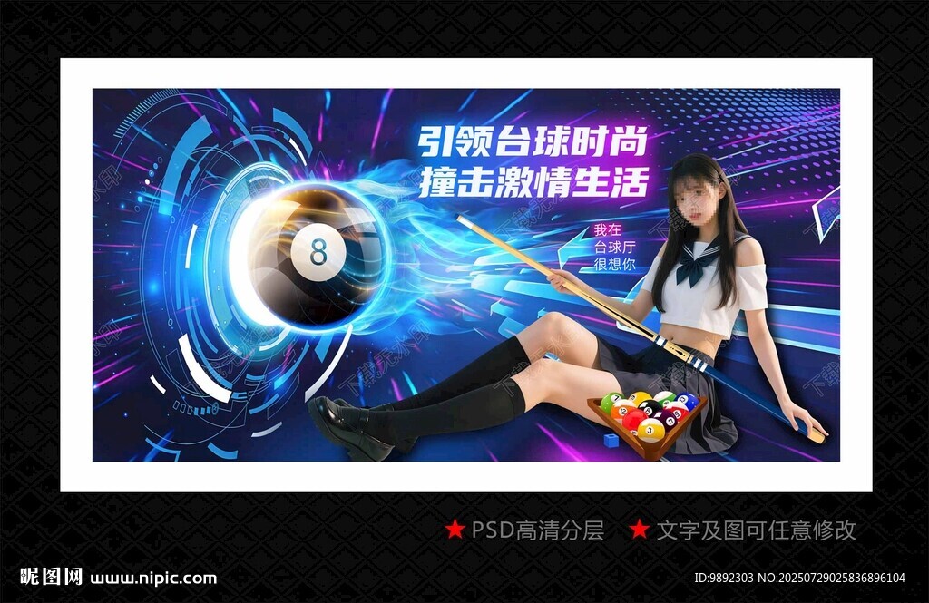 臺(tái)球俱樂(lè)部