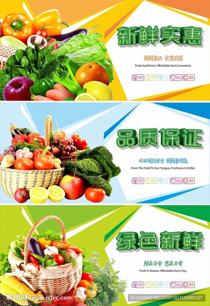 生鮮購(gòu)物超市燈箱海報(bào)