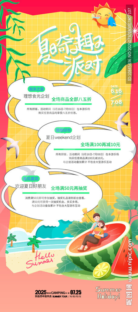 夏日派對  西瓜  清涼一夏