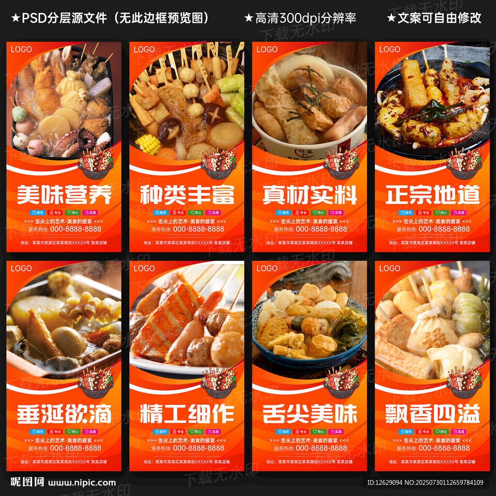 關(guān)東煮