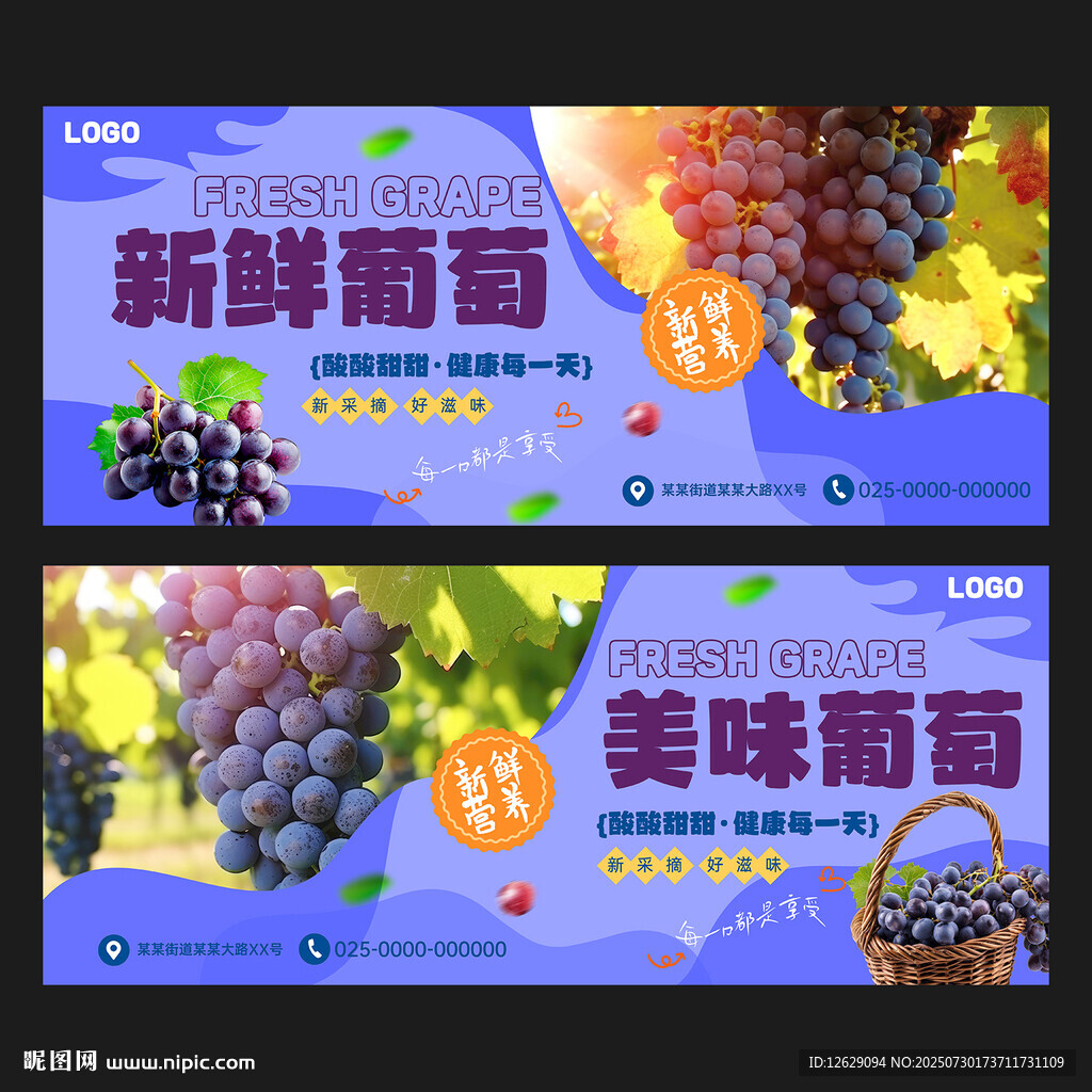 葡萄海報