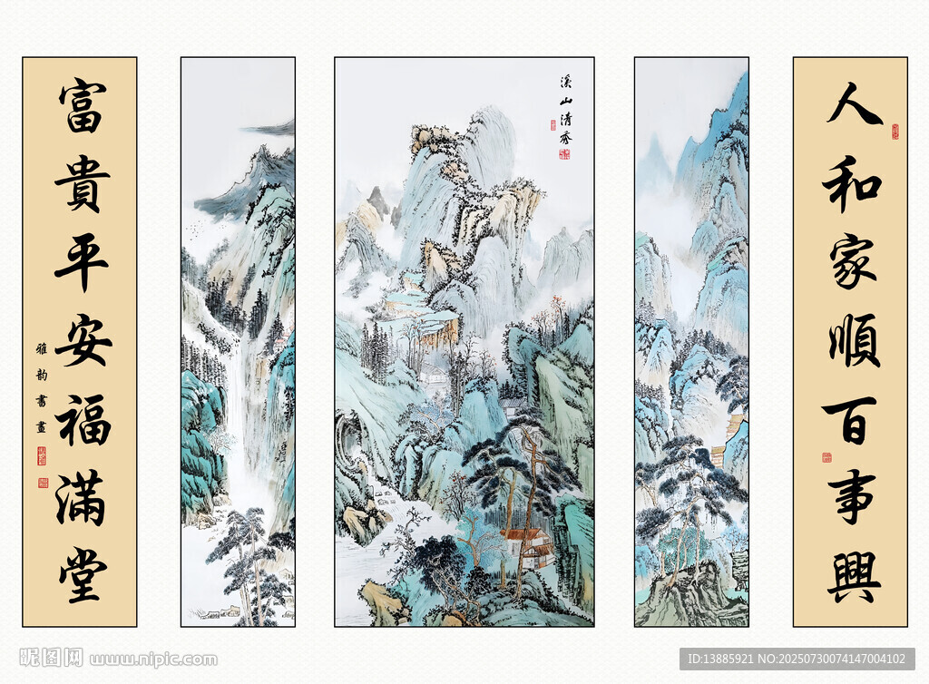 山水中堂畫