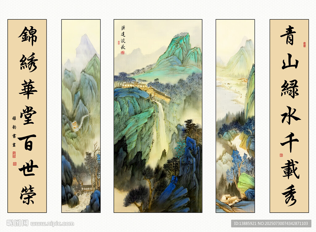青山綠水中堂畫