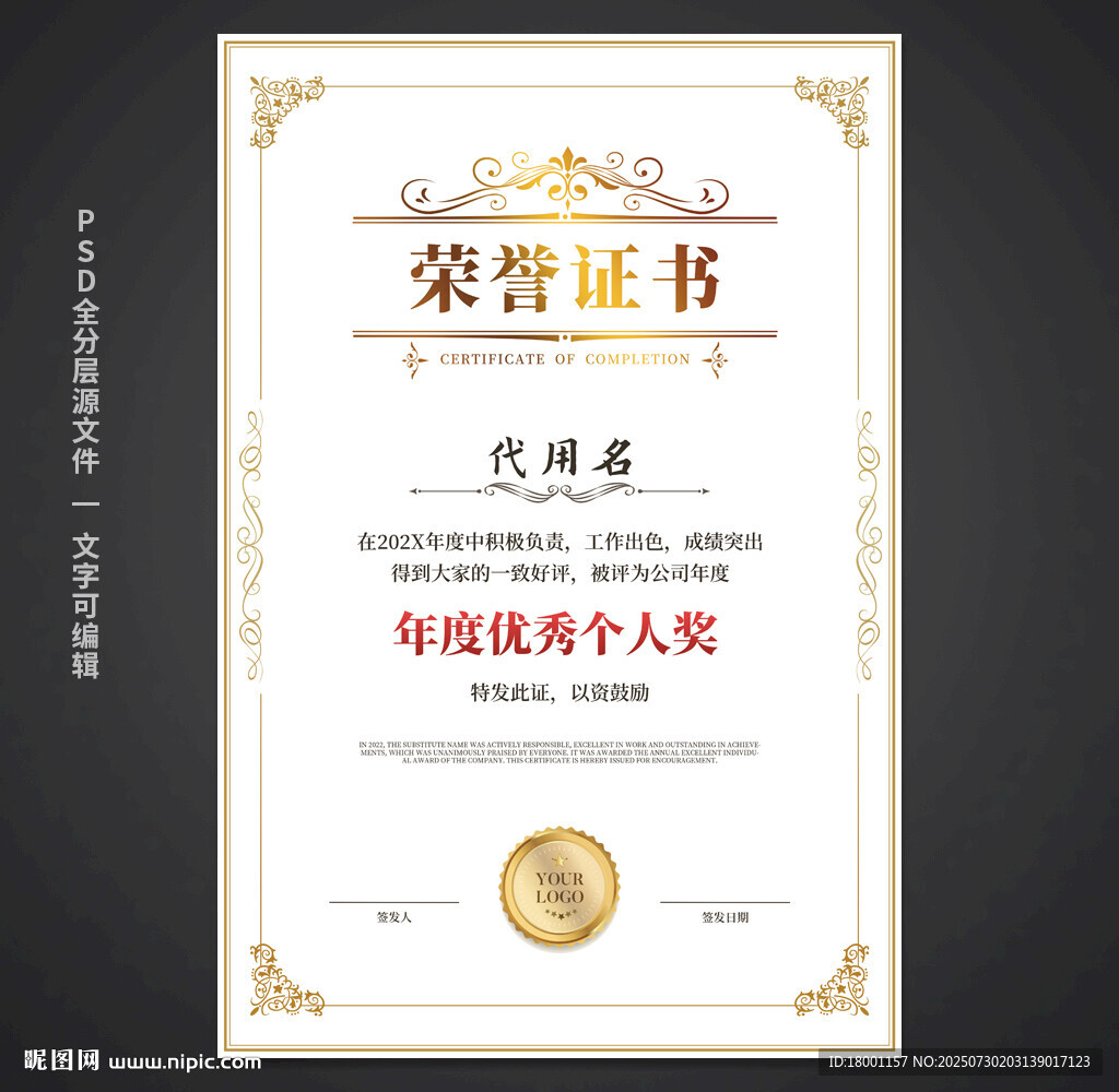 榮譽(yù)證書(shū)