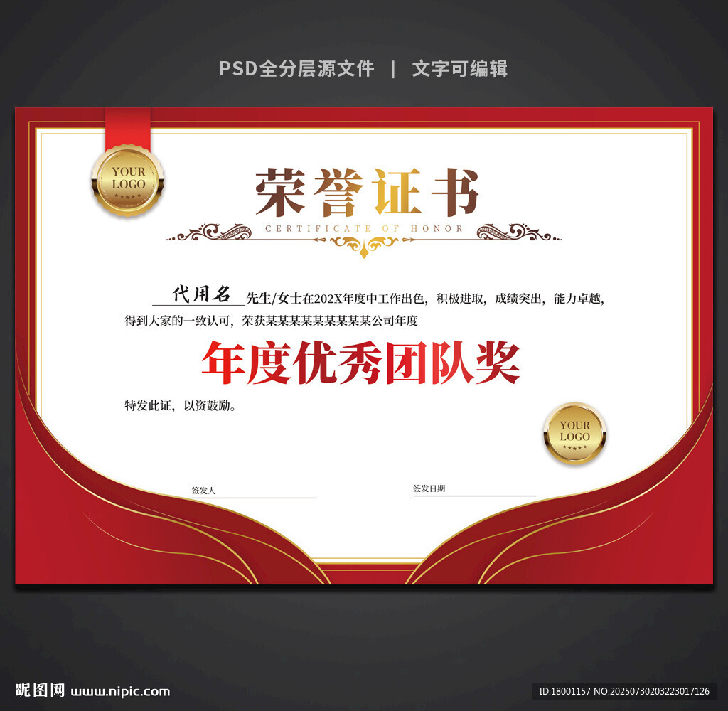 榮譽證書