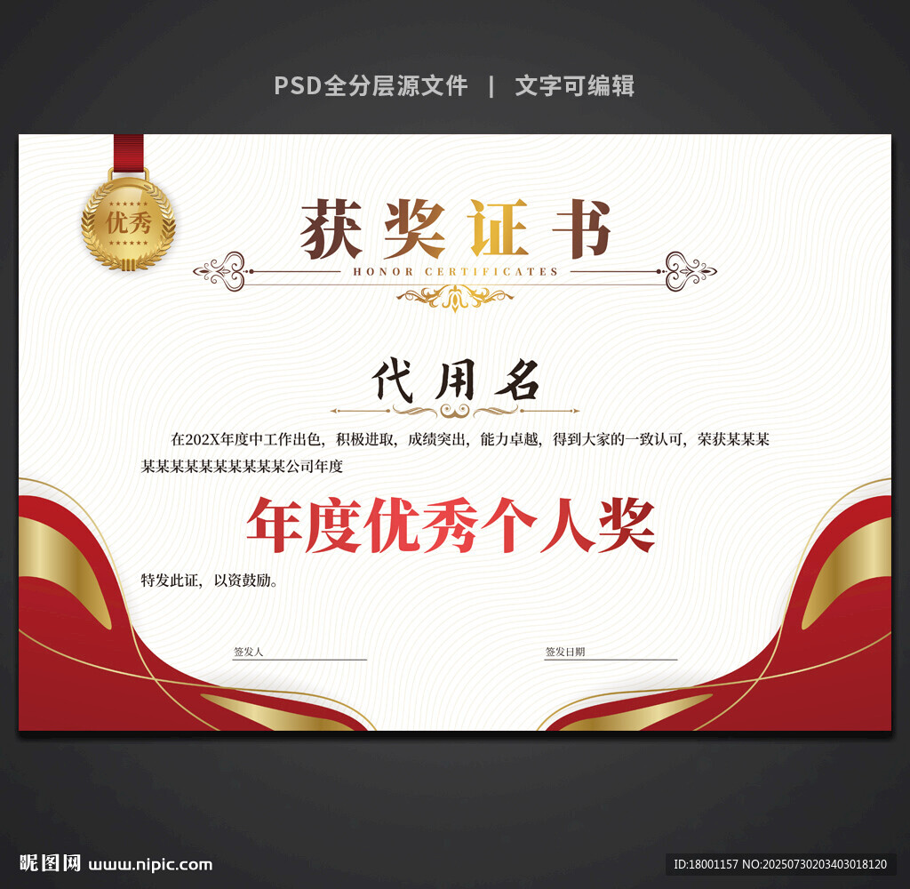 獲獎(jiǎng)證書