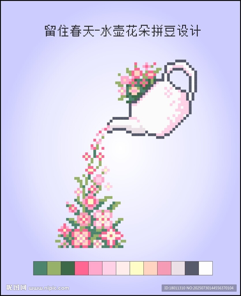 像素風噴壺澆花場景圖衣服十字繡