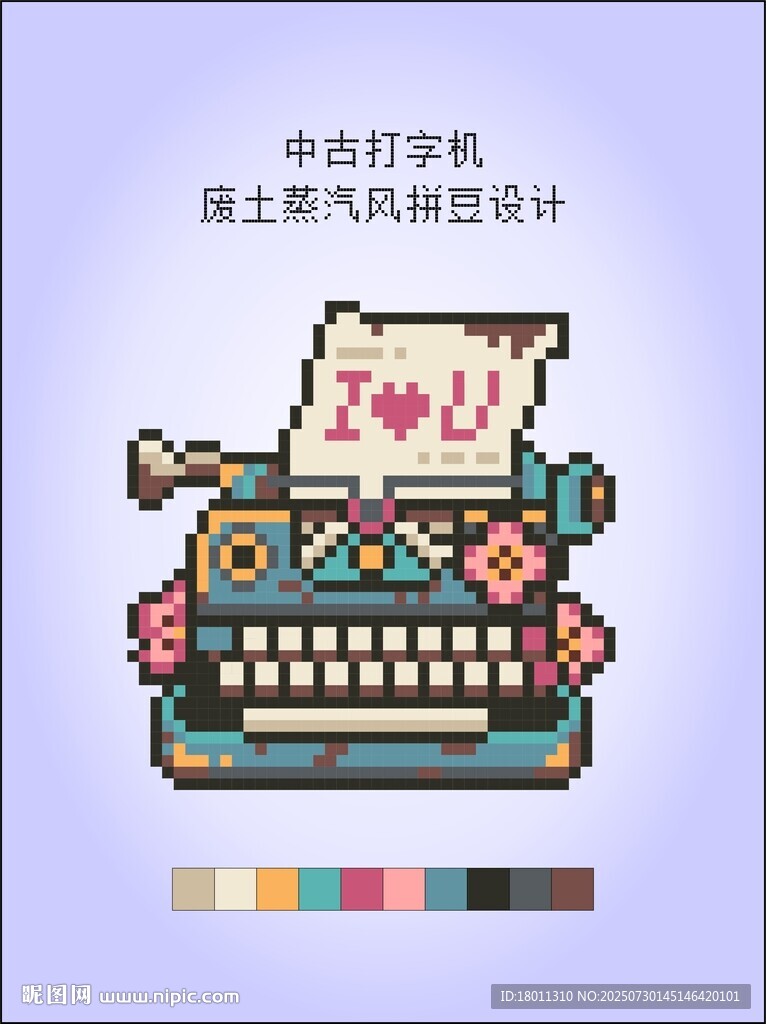 復(fù)古打字機(jī)像素藝術(shù)插畫(huà)矢量
